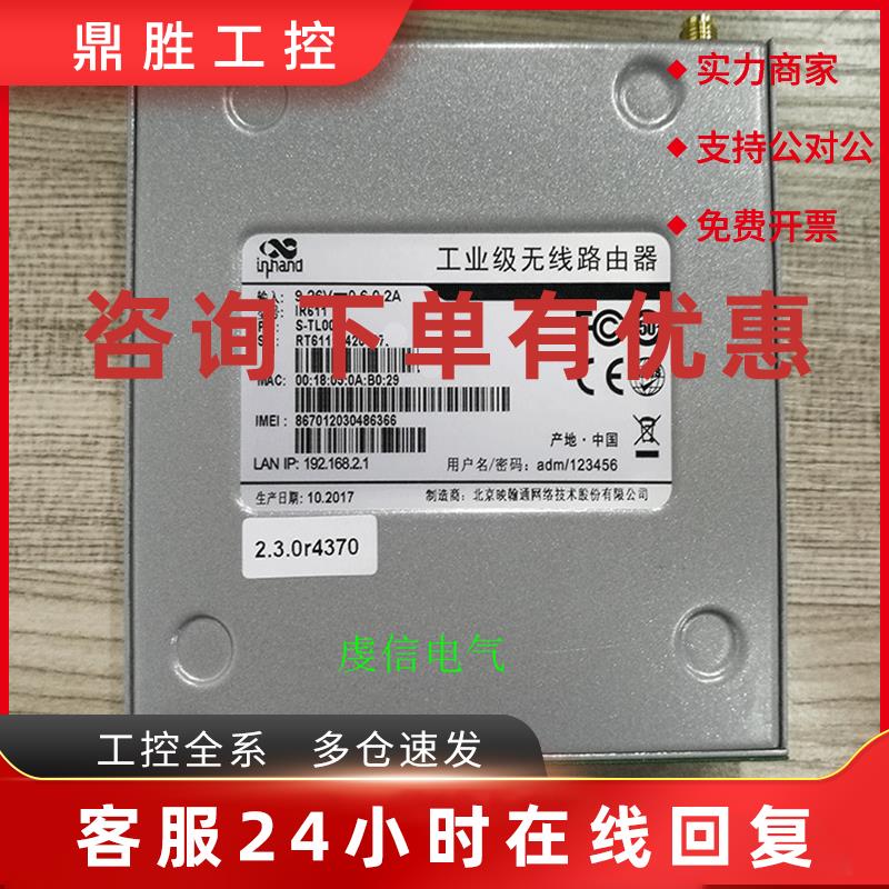 议价IR611  Inhand 映翰通InRouter 路由器 IR601 全新原装正品