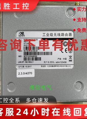 议价IR611  Inhand 映翰通InRouter 路由器 IR601 全新原装正品
