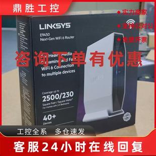 议价Linksys领势 E9450 AX5400稳定的千兆WiFi6 路由器 全新原装