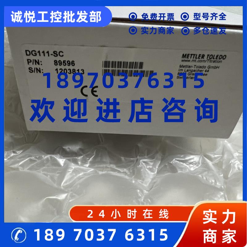 议价梅特勒托利多酸碱滴定电极89596 DG111-SC DGI111-SC 5110950