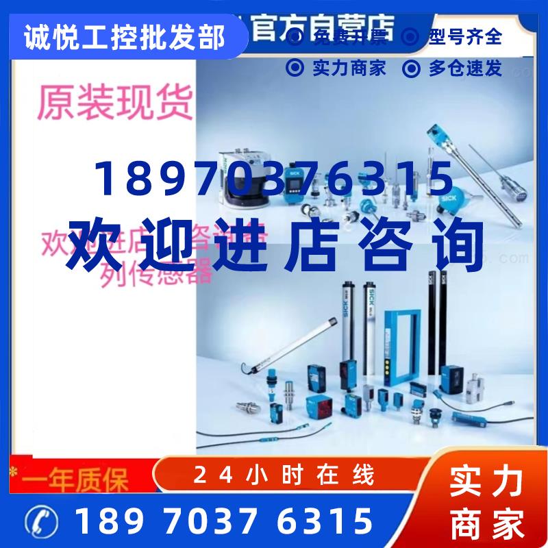 议价WE016P-1H162100A00对射光电传感器 WS016P-1H3ZZ1A0ZZZ原装