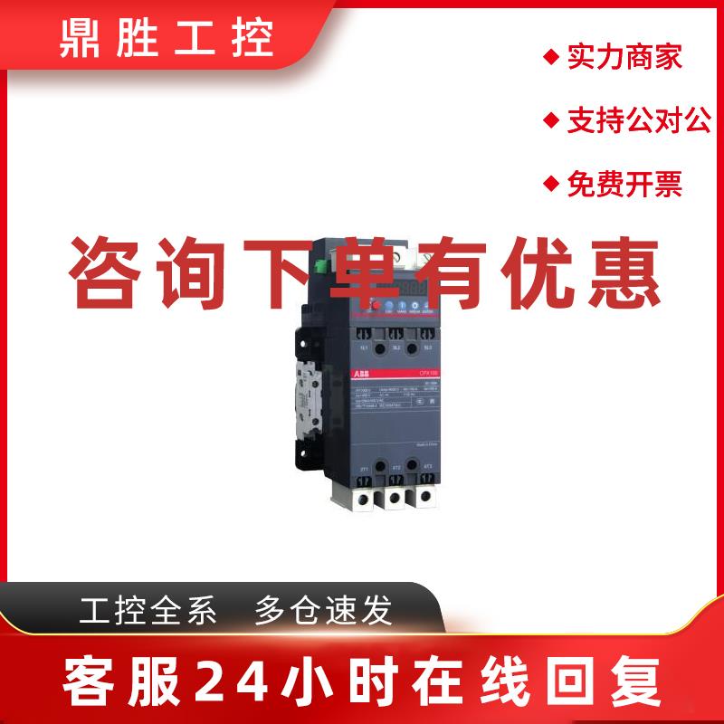 议价原装ABB控制与保护开关装置   CPX12-44F    电流整定范围 9-
