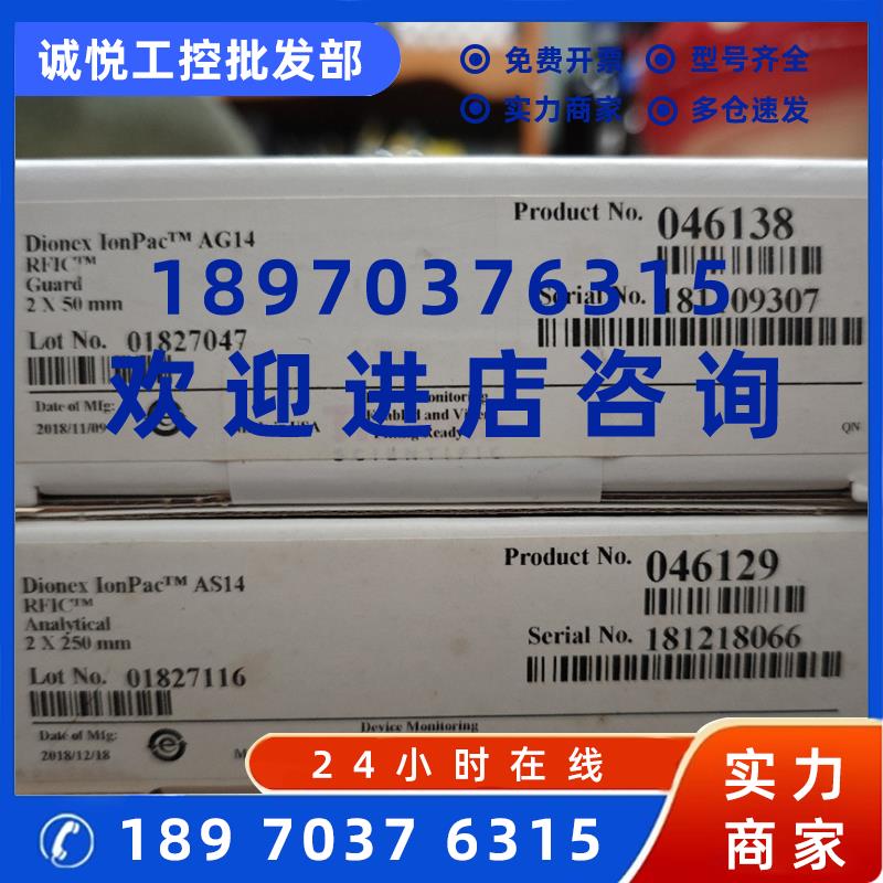 议价赛默飞 046138+046129AS14  AG14全新未拆封售出不退不换。