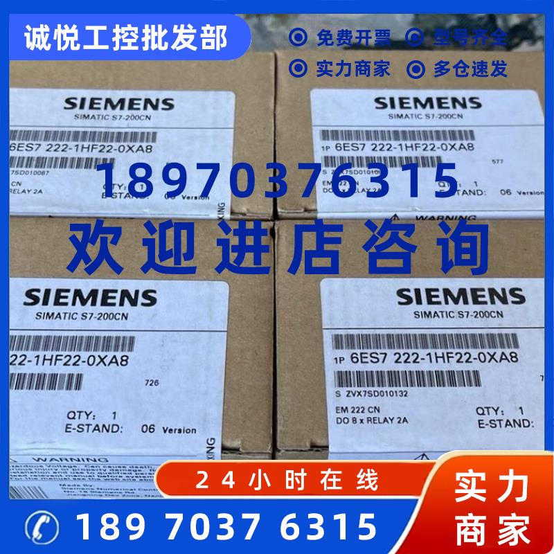 议价6ES7222-1HF22-0XA8西门子S7-200 EM222继电器6ES72221HF220X