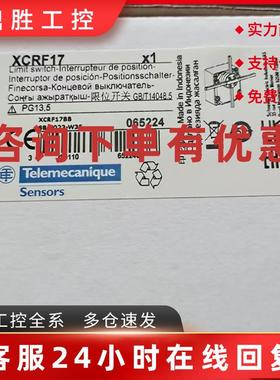 议价XCRF17/XCRA15/XCRE18/XCRT115施耐德限位开关全新原装正品现