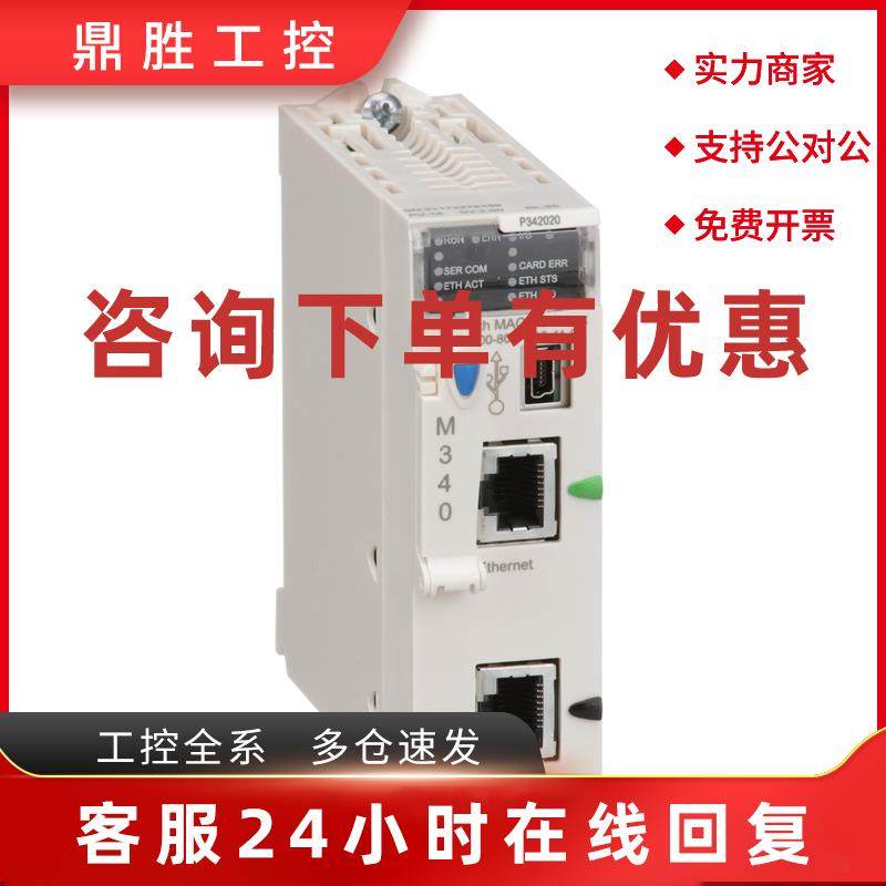 议价施耐德现货BMXETM0200H