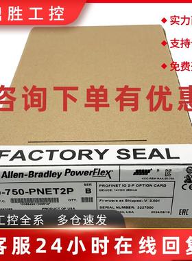 议价20-750-PNET2P变频器配件罗克韦尔Allen-Bradley全新20750PNE