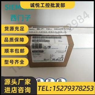 议价6ES7132 数字输出模6ES71326BF000C 6BF00 0CA0西门子ET200SP