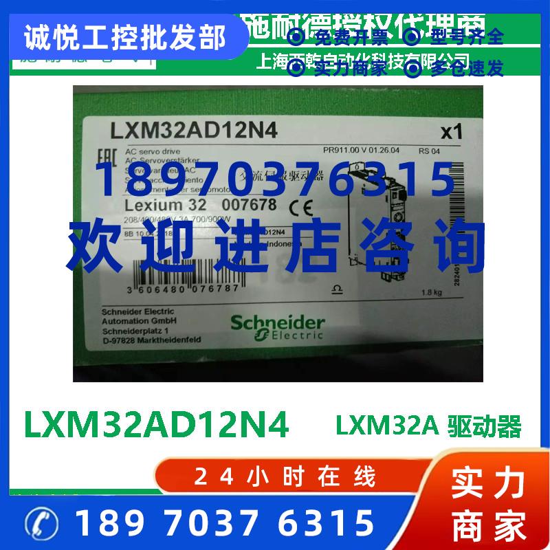 议价施耐德伺服驱动器LXM32AD12N4/VW3M3805R010德国LXM32A 12A 3