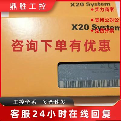 议价X20BB80 X20BB81 X20BB82 贝加莱模块现货包邮咨询议价