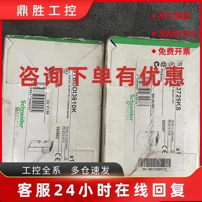 议价施耐德全新原装STBDDO3705 STBDDI3610K现货模块