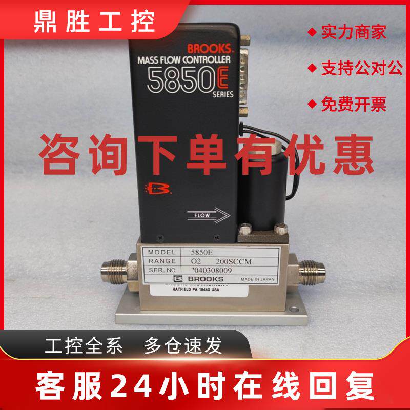 议价BROOKS布鲁克斯 质量流量计5850E O2 200SCCM 正品美国原装拆