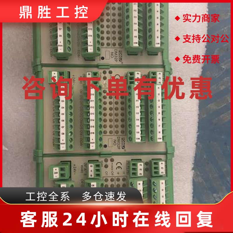 议价全新立信FONGS DM32P模块议价