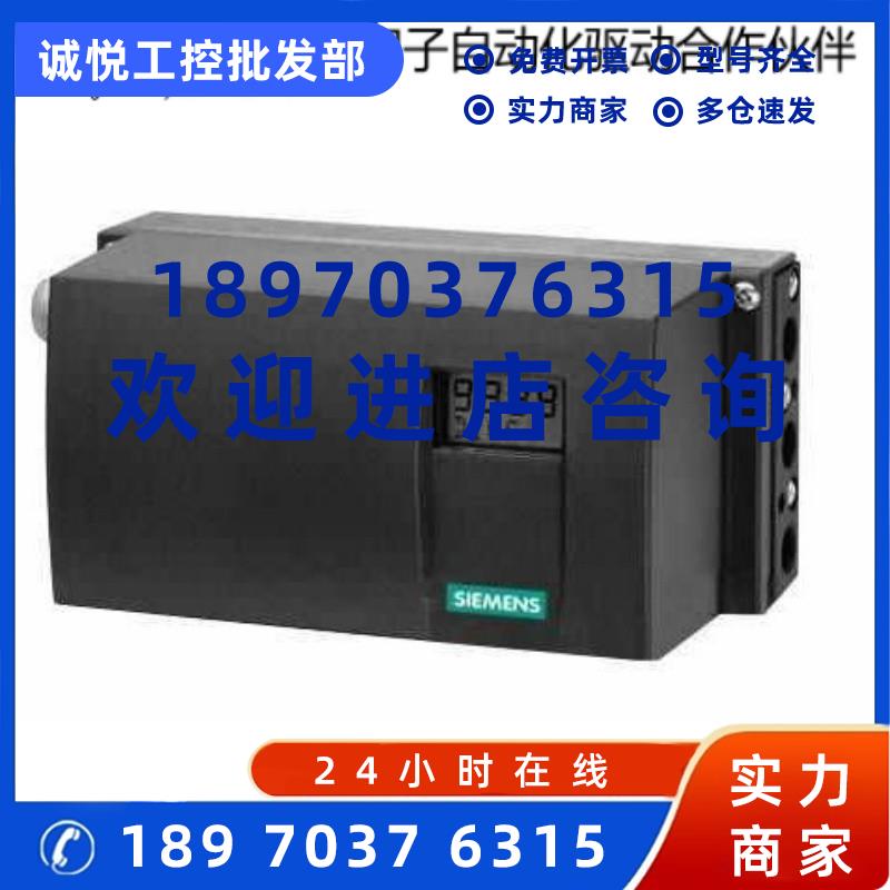 议价西门子6DR5011-0NG13-0AA0智能SIPART定位器6DR5O11-ONG13-OA