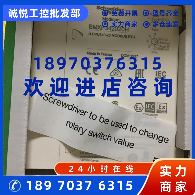 议价施耐德控制器BMXP342020 BMXP342020H全新现货