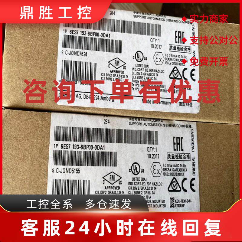 议价6ES71936BP400DA1西门子IP 6ES7 193-6BP40-0DA1/ODA1基座单