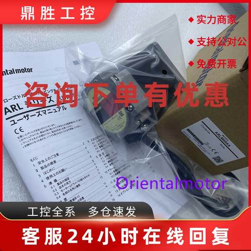 议价东方电机ARLM66AC-N10 ARLM69AA ARM46AC-N7.2 ARM46SMK