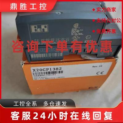 议价X20CP1382  优惠供应贝加莱模块质保实拍现货咨询议价