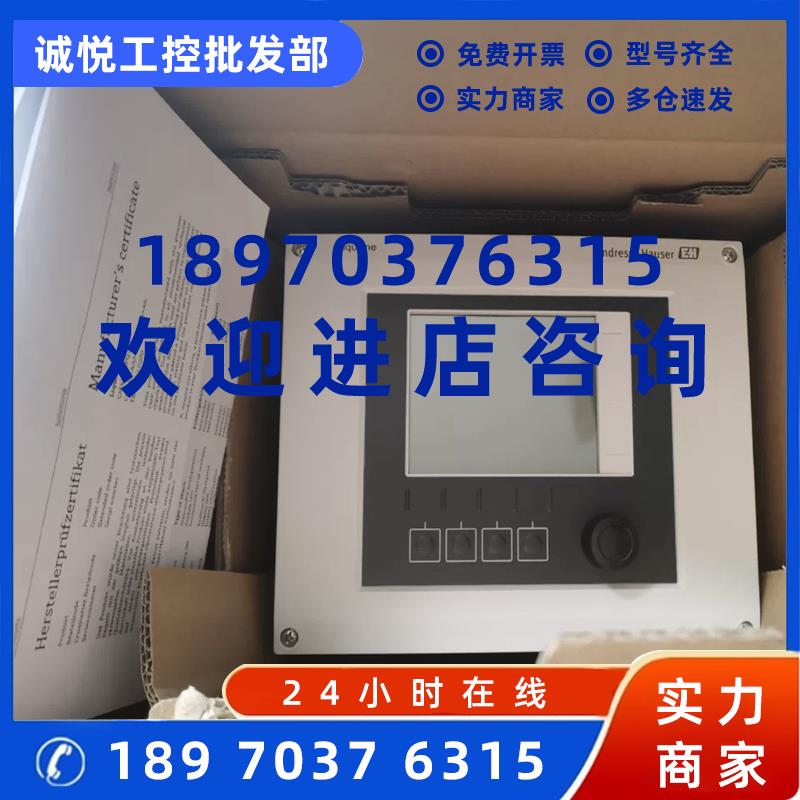 议价E+H 水分析变送器  CM42-MEA000EAZ00 CM442-AAM1A2F060A+AK