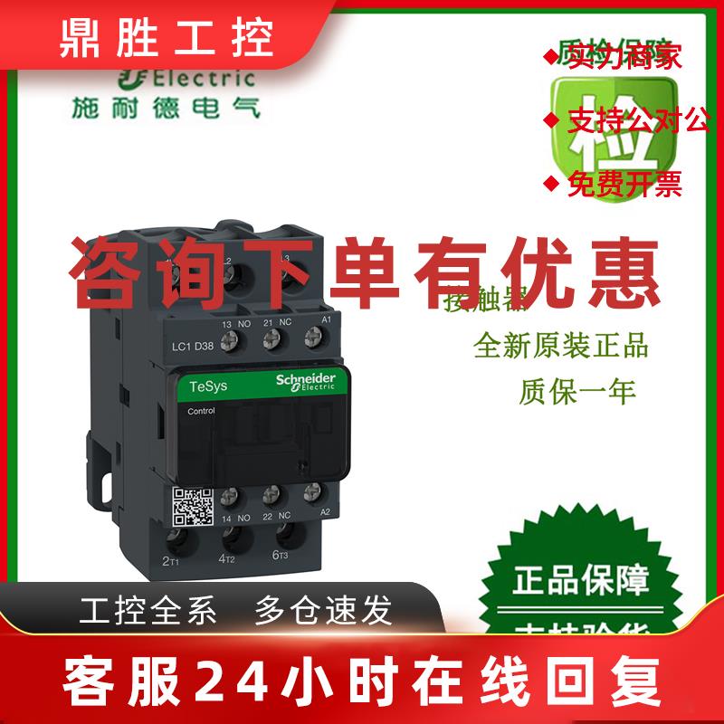 议价LC1D09R7/D09B7C/D09E7C/D09F7/D09FD/LC1D09MD施耐德接触器
