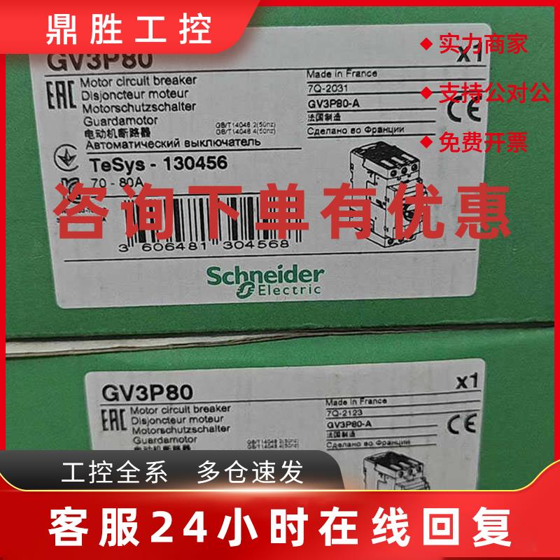 议价GV3APN01/GV3P80/GVAE11/GVAE1/GVAE113施耐德辅助触点全新原
