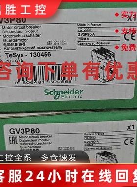 议价GV3APN01/GV3P80/GVAE11/GVAE1/GVAE113施耐德辅助触点全新原