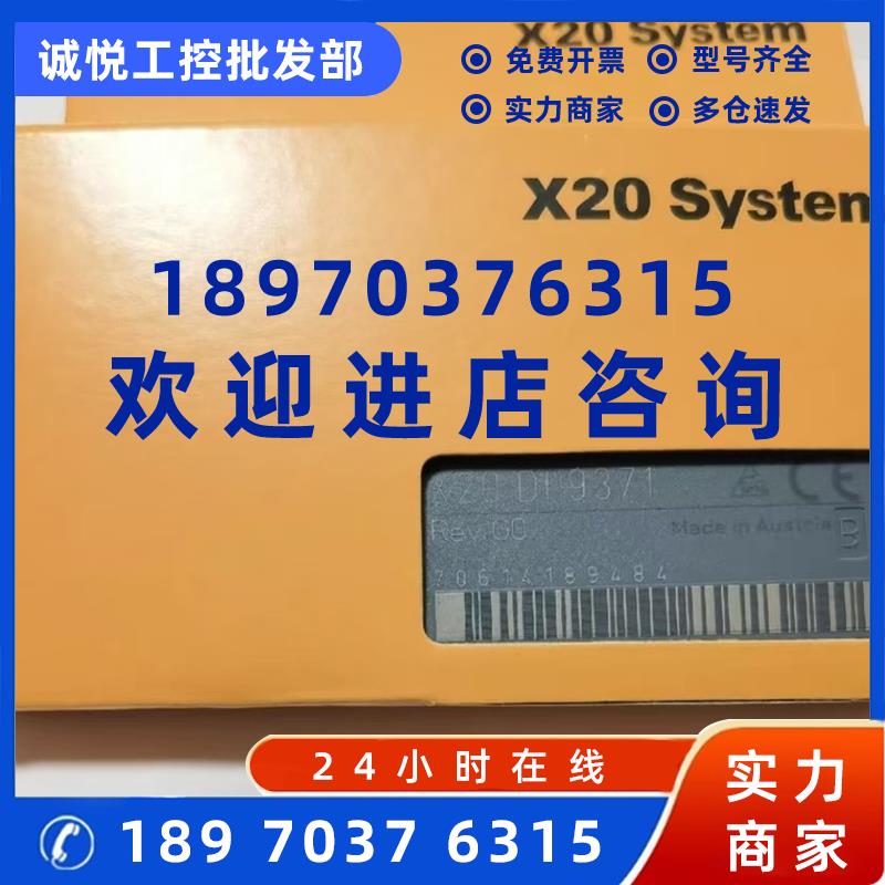 议价X20cBB81 X20cBC1083 X20cBM01 贝加莱模块现货包邮咨询议价