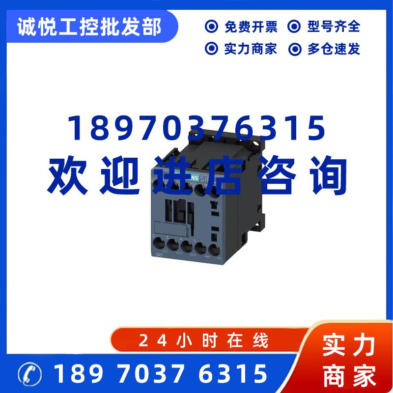 议价3RT6017-1KB41西门子继电器辅助触点3RT60171KB41 1个常开触