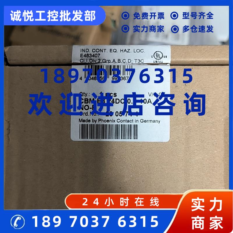 议价2905744菲尼克斯电子设备断路器CBM E8 24DC/0.5-10A NO-R保