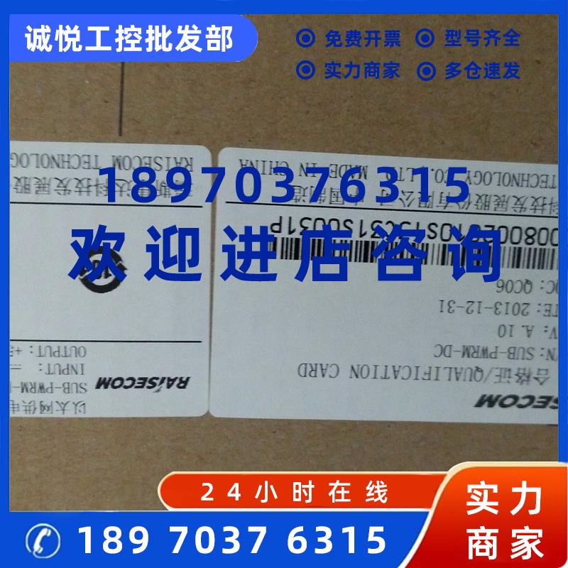 议价瑞斯康达OPCOM3500E-12机框电源SB-PWRM-DC