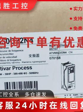 议价ATV650D22N4施耐德22kW变频器380VAC高级面板双直流电抗IP55