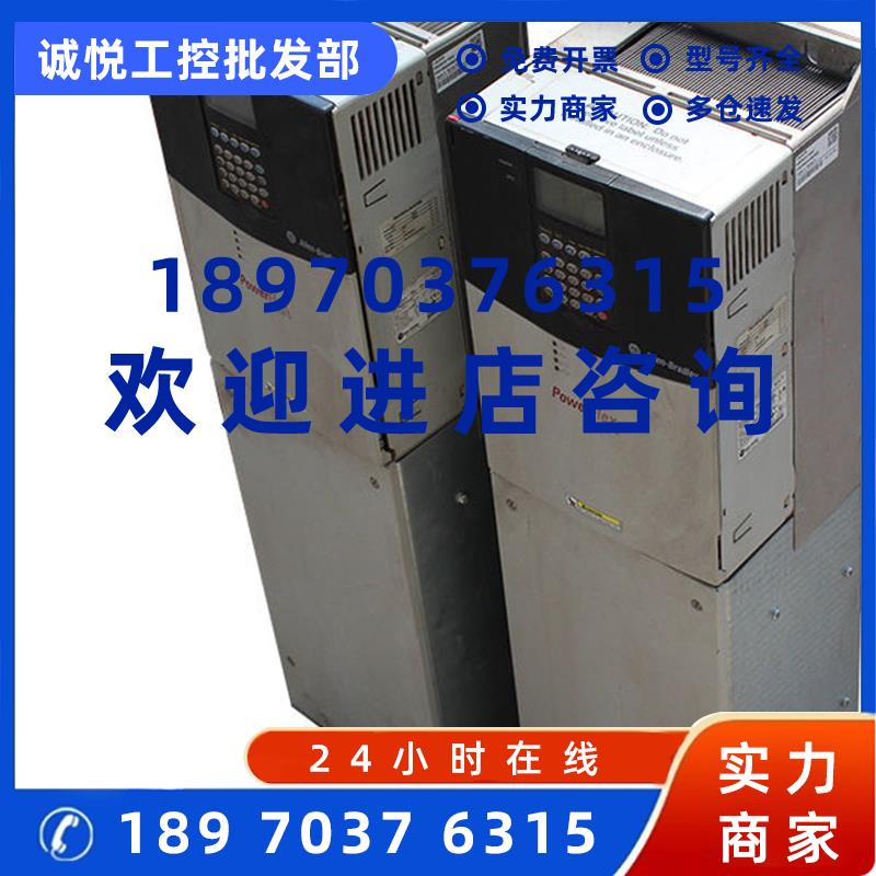 议价AB罗克韦尔变频器20BC085A0ANNANC0现货议价商品 点我私聊