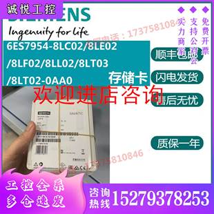 8LL02 8LE02 議價西門子存儲卡6ES7954 8LF02 8LT02 8LC02 8LT03