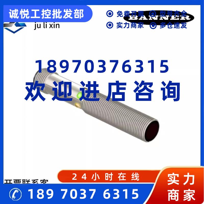 议价现货邦纳 M18SP6D 光电传感器 BANNER德国原装正品