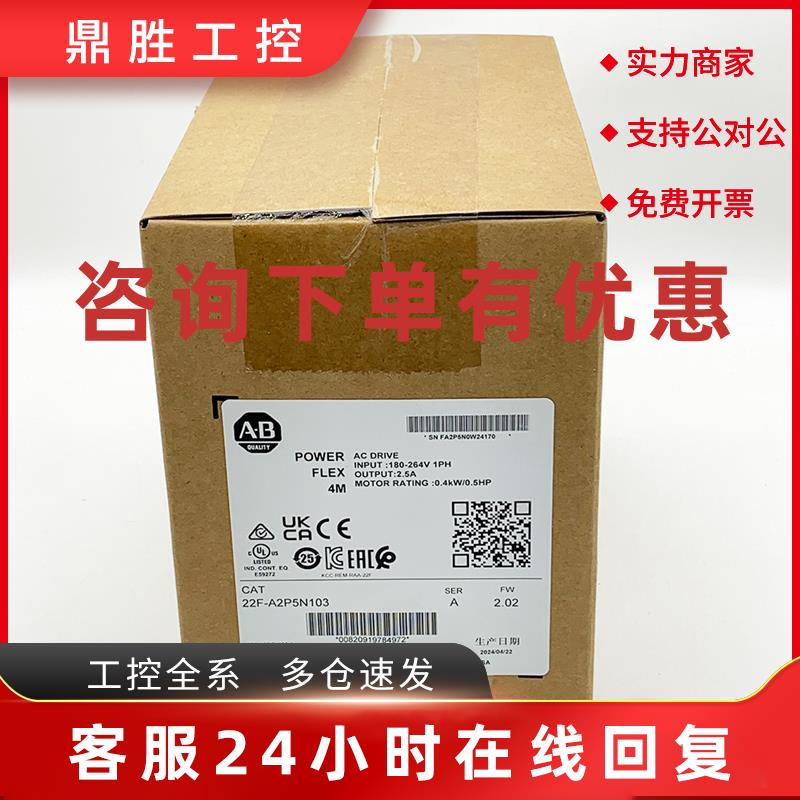 议价22F-A2P5N103变频器罗克韦尔Allen-Bradley全新现货22FA2P5N1