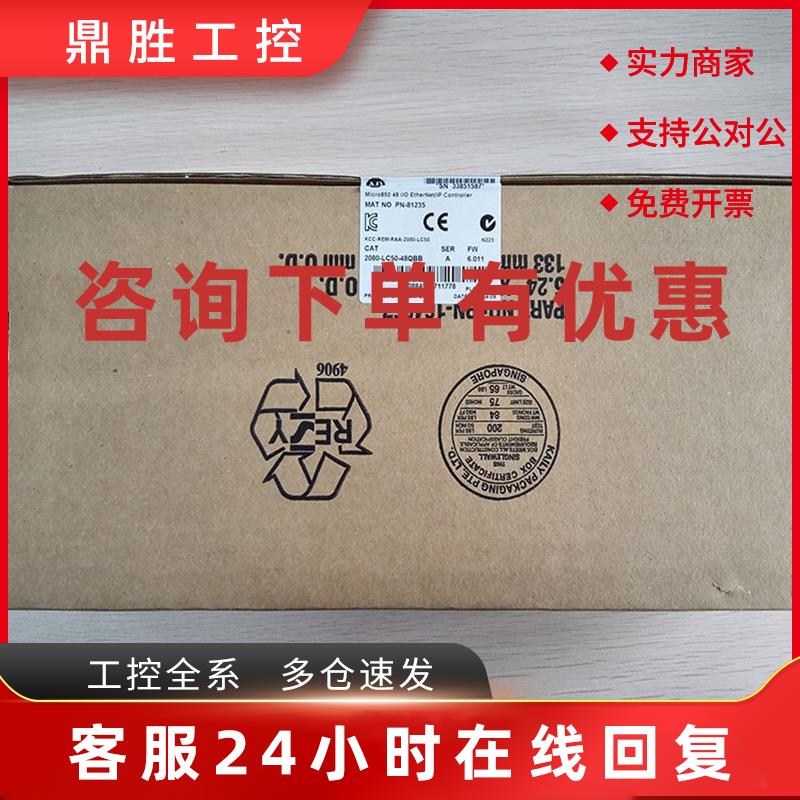 议价2080-LC50-48QBB Rockwell AB Micro 850 全新原装 2080LC504