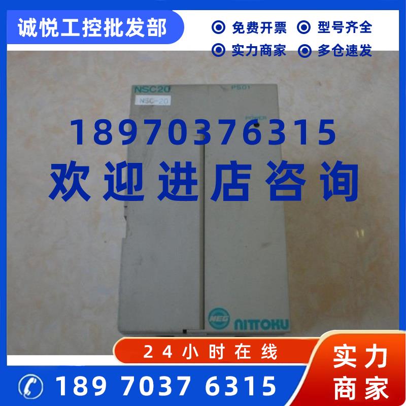 议价安川全新PS01JEPMC-PS002/PS102PS050日特PLCNSC20原询价交流