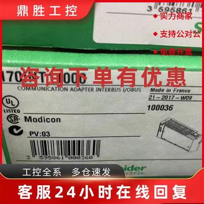 议价施耐德模块170DNT11000 170INT11000全新原装