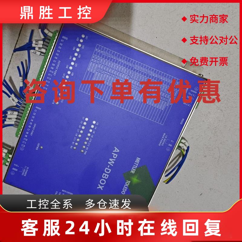 议价METTLER TOLEDO控制器APW-DBOX 拆机品
