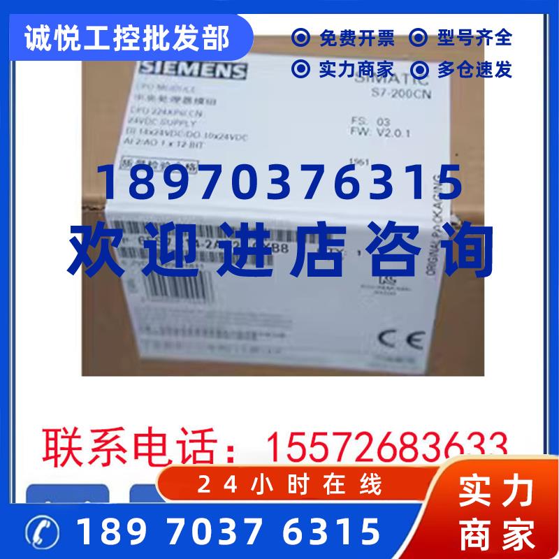 议价6ES7214-2AS23-0XB8 S7-200CPU224XPSI直流PS 6ES72142AS230X