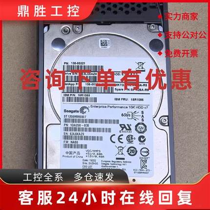议价NETAPP X425A-R6 2.5 10K 1.2T 108-00321 SAS DS2246 DS4243