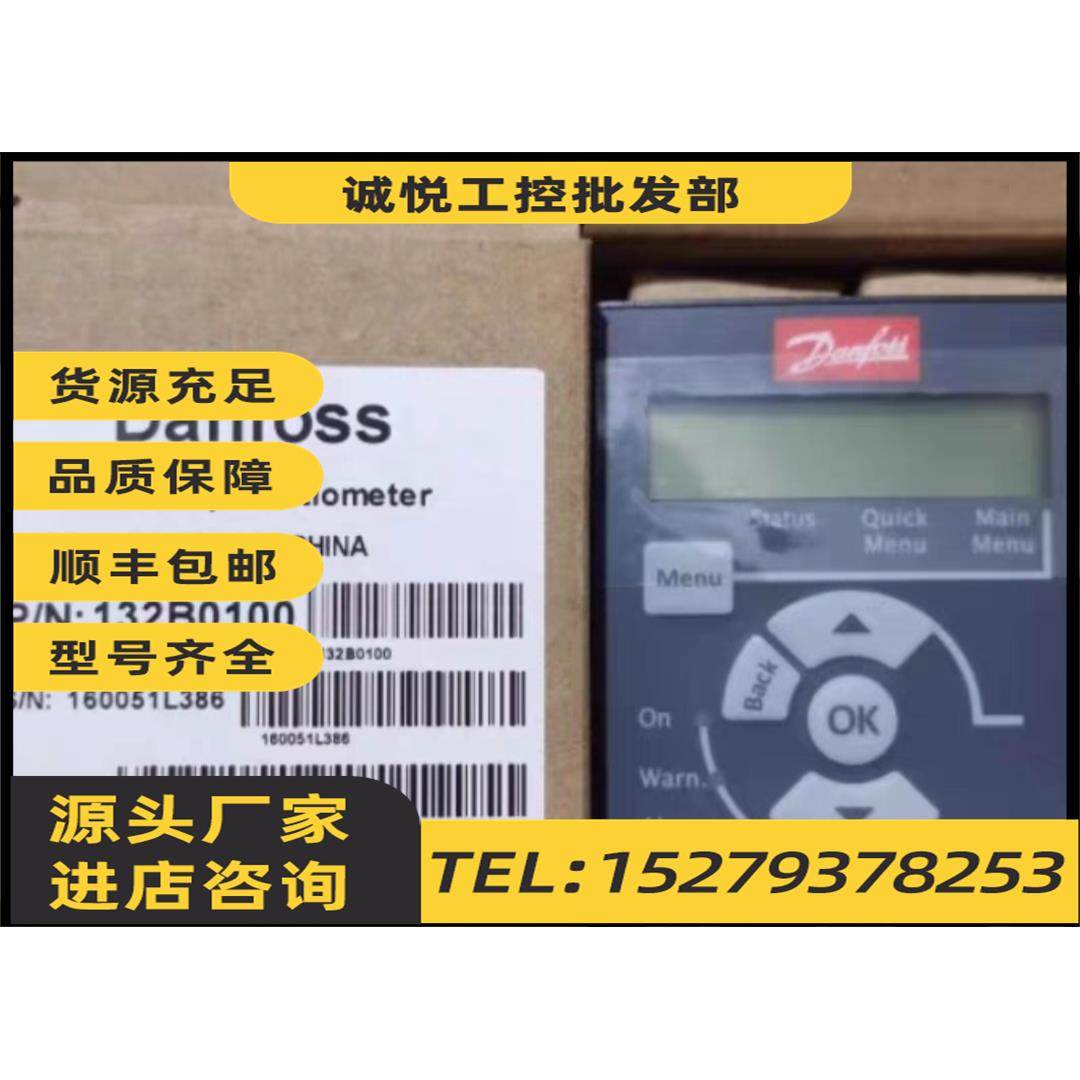 议价全新丹佛斯FC051变频器操作面板 LCP11 132B0100 型号全欢迎
