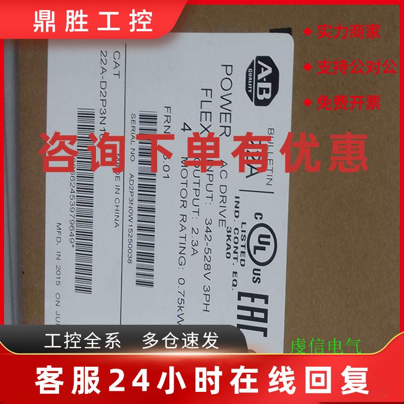议价22B-V2P3N104 AB 变频器 罗克韦尔处理器22BV2P3N104正品全新