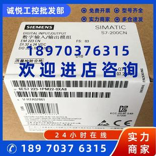 0XA8西門子S7 200CNEM223數字量輸入輸出模塊2 1PM22 議價6ES7223