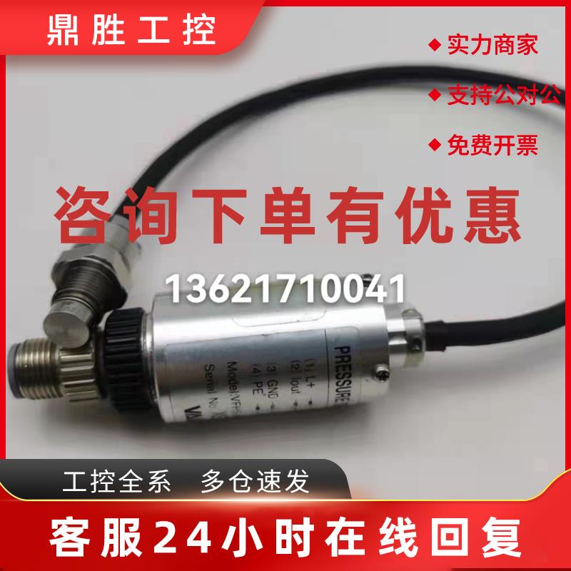 议价VALCOM沃康压力传感器VFHS-A3-5MPW平膜压力变送器4-20ma/5MP