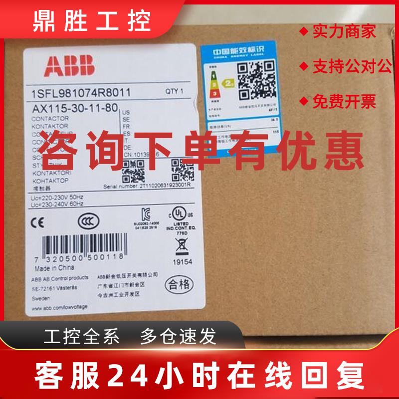 议价原装ABB交流接触器  AX115-30-11-80  AC220V