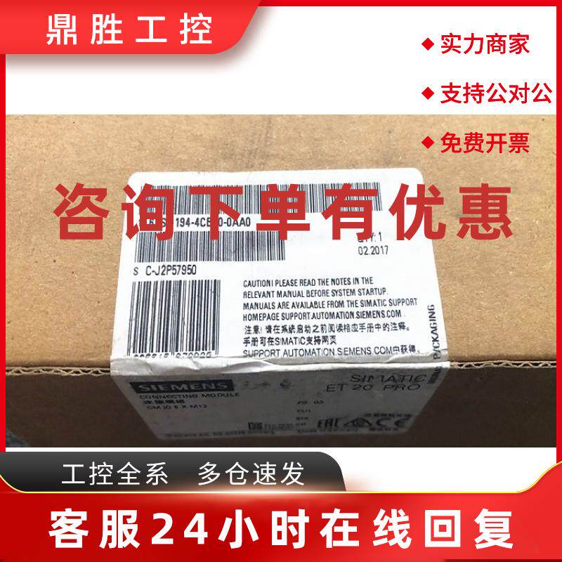 议价1P 6ES7194-4CB00-0AA0西门子DP连接模块6ES7 194-4CB00-0AA0