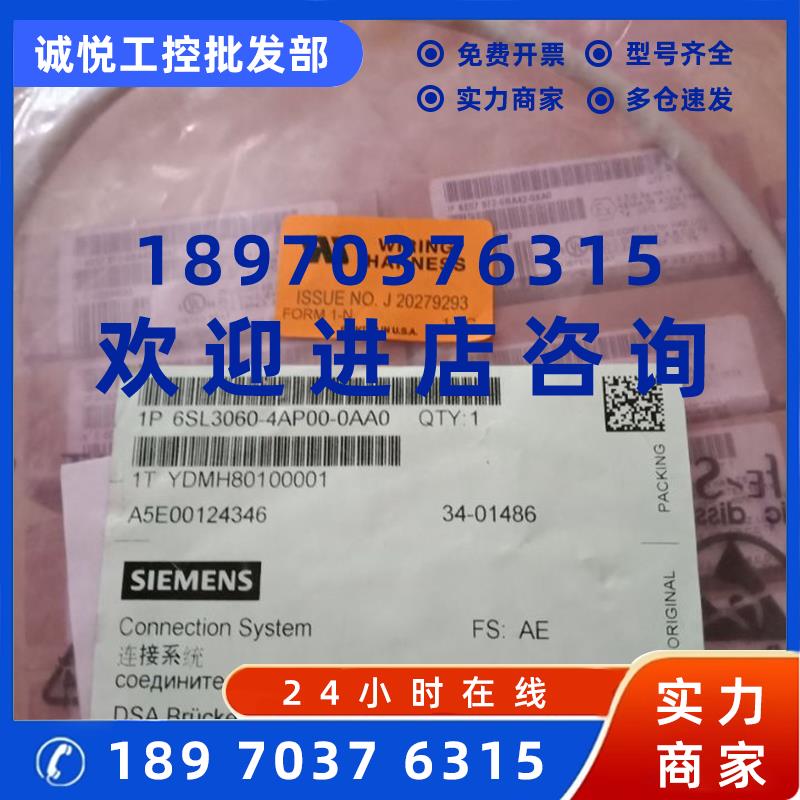 议价6SL3060-4AP00-0AA0西门子 DRIVE-CLiQ 电缆6SL 3060-4AP00-0