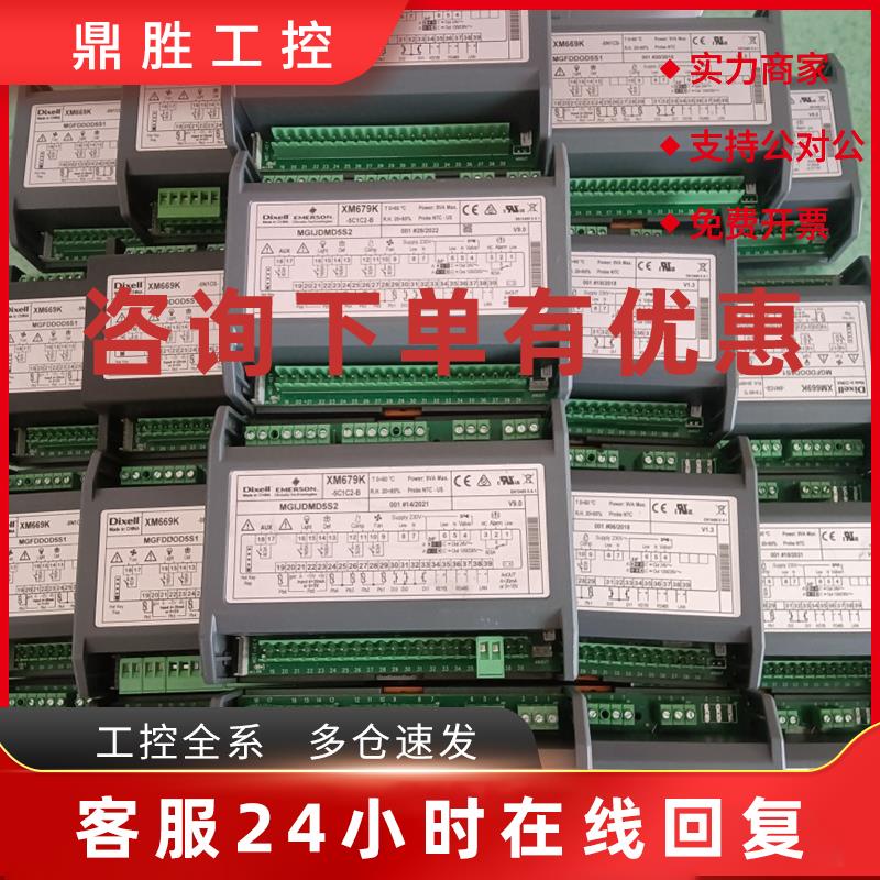 议价小精灵XM669K-5N1C0/XM679-5C1C2-BK冷藏冷柜控制器
