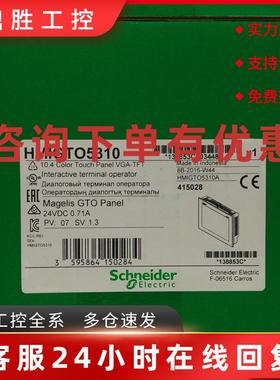 议价法国施耐德 进口正品触摸屏  HMIGT05310现货HMIGTO5310  量